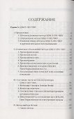 Методы китайской хронопунктуры (мВЦИ) - 1