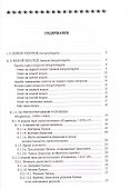 Комментарий к Пармениду Платона (Дамаский) - 1