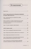 Кристаллизация общественного мнения - 2
