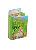 Открытка растущая травка Сад маленькой принцессы (12х25) (870754)