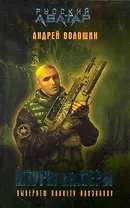 Штурм Химеры.