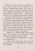 Пуговка. Рассказы - 2