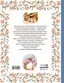 Зимняя книга кролика Питера - 1