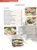 Кулинарная коллеккция. Шаг за шагом - 1
