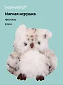 Мягкая игрушка Сова пушистая (23см) (12-20251028-13L)