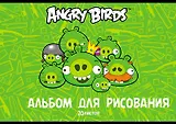 Альбом для рисования Hatber, Angry Birds, А4, 20 листов, в ассортименте
