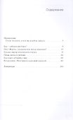 Русь за трапезой - 1