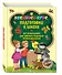 Экспресс-курс подготовки к школе - 2