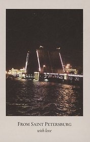 Открытка одинарная "Пленочное фото. Дворцовый мост"