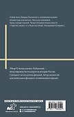 Последняя ночь последнего царя - 1