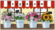 Конверт «Ведра»