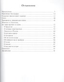 Лимонов о Лимонове и не только… - 1