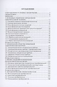 Измерительная техника и информационно-измерительные системы - 2