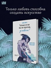 Только если вы не против, учитель (If you don't mind, a teacher). Манхва