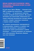 Включаем обаяние по методике спецслужб. NEON Pocketbooks - 1