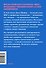 Включаем обаяние по методике спецслужб. NEON Pocketbooks - 1