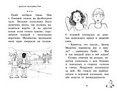 Школа волшебства - 2