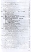 Детали машин. Учебник для СПО - 2