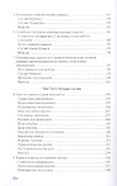 Помощь детям, пострадавшим от насилия. Интегративный подход - 2