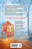 Комплект из 2-х книг: Игральные карты Аны Шерри + Иллюзия правды. Джокер - 1