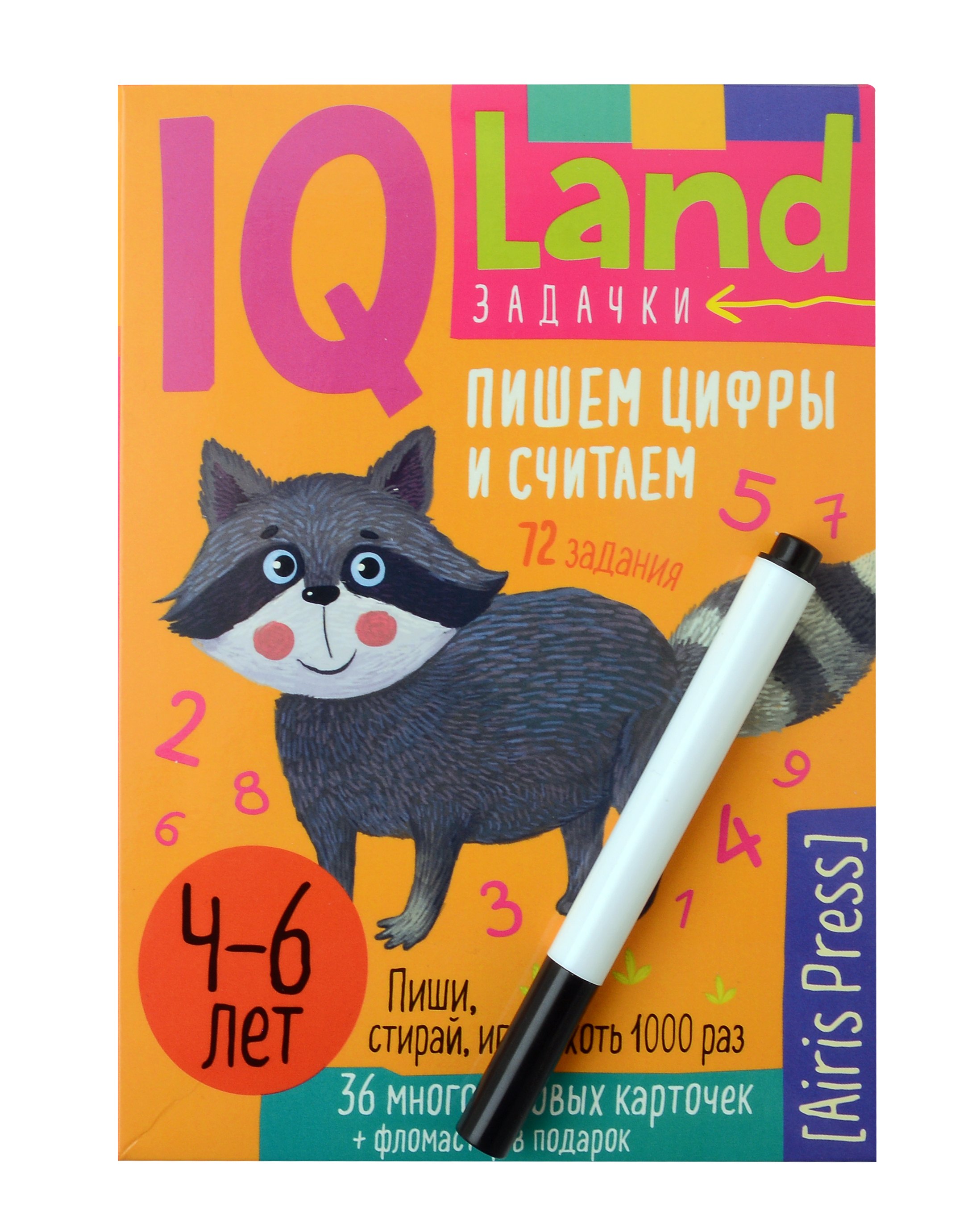 

IQ Многоразовые карточки с маркером. Пишем цифры и считаем 4-6 лет