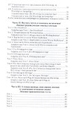 Грамматика немецкого языка. Учебное пособие для СПО - 2