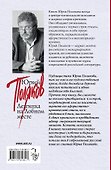 Лезгинка на Лобном месте: публицистика - 1