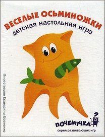 Веселые осьминожки Настольная игра (П002) (36 карточек) (Почемучка)