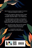 Лучезарная - 1