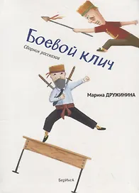 Боевой клич