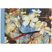 Альбом для рисования Listoff, "Нежные цветы", А4, 30 листов, на склейке