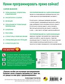 Программирование на C для начинающих - 1