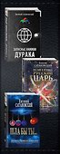 О России в деталях - 2