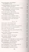 Записки сиротки - 2