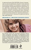 Слабости сильной женщины: роман - 1