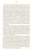 Таинственная помощница для чужака: Роман - 2