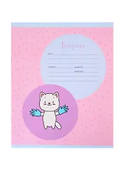 Тетрадь в клетку Listoff, "День чистоты", 12 листов, в ассортименте