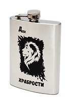 Сувенир, Фляжка 300мл.  Для храбрости ФЛ-4761