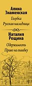 И слезы, и любовь - 2