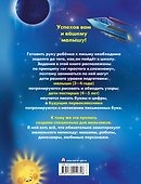 Прописи для будущего отличника. 3-7 лет - 1