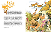 Почта: от наскального рисунка до электронного письма - 1