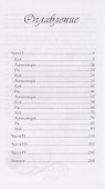 Безмолвные - 1