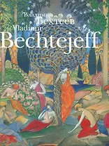Работы на бумаге 1900-1960 гг. Бехтеев В. (Контакт-Культура)