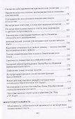 Семантика. Стилистика. Интертекстуальность. Сборник статей - 2