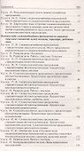 Русский язык. 9 класс. Поурочные разработки к УМК Т.А. Ладыженской - С.Г. Бархударова - 2