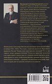 Золото адмирала   - 1