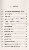 Поиск истинного я. Путь к блаженству и покою - 1