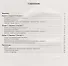 Французский язык. Основной государственный экзамен. Устная часть : учебное пособие - 1