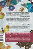 История болезни. В попытках быть счастливой - 1