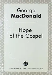 Hope of the Gospel